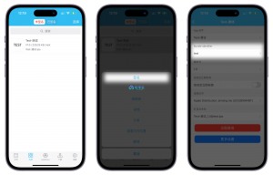 使用轻松签工具签名App应用分身教程-优享云博客