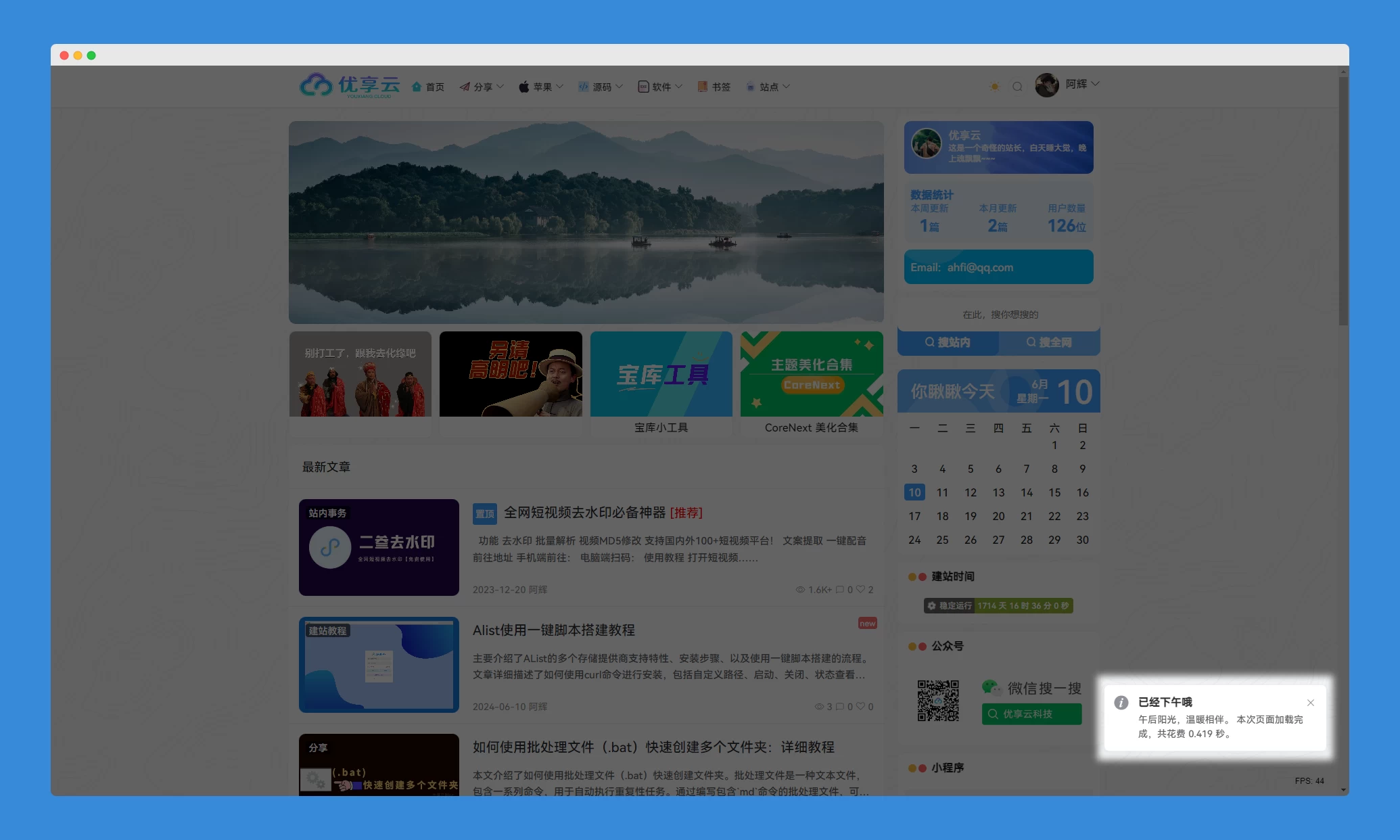 图片[1]-CoreNext主题网页加载提示效果升级版（增加温馨提示）-优享云博客