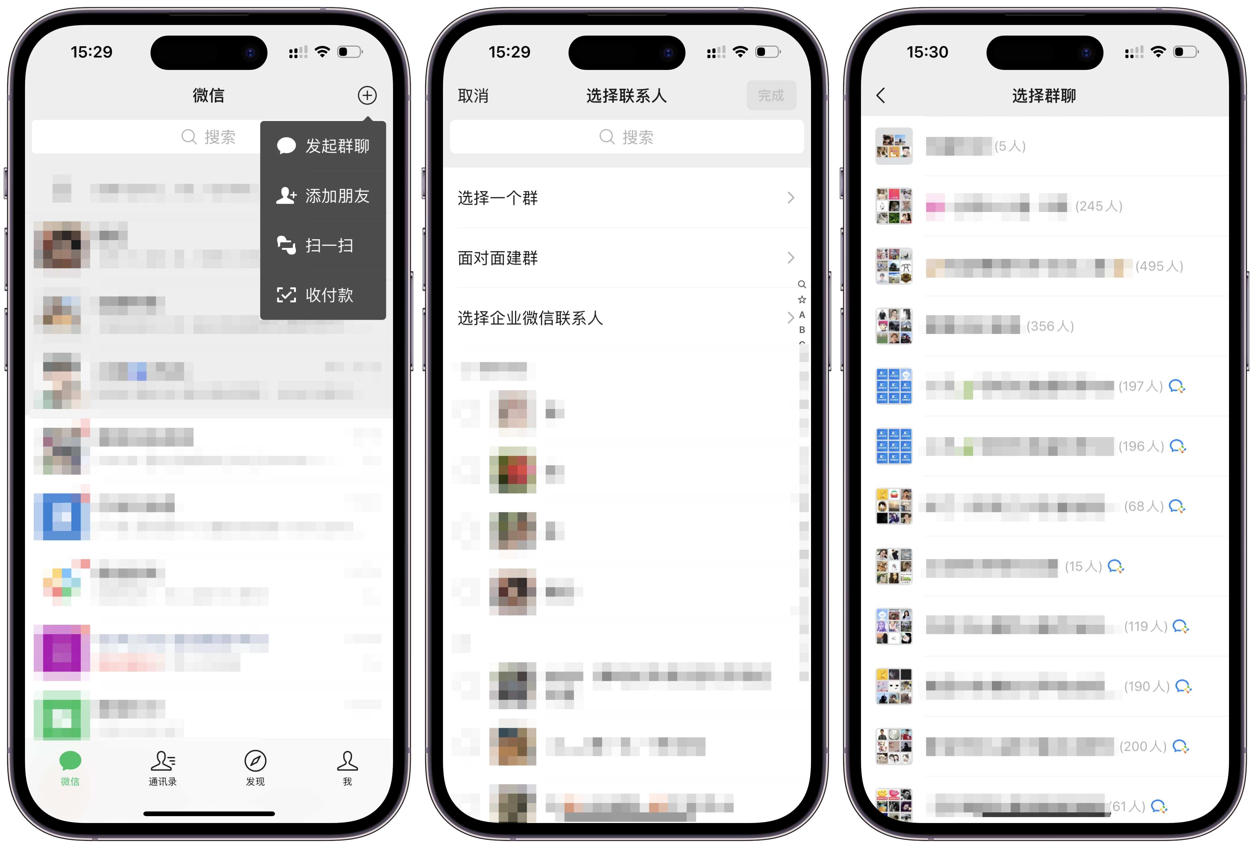 掌握新技能：查自己微信加了多少个群-优享云博客