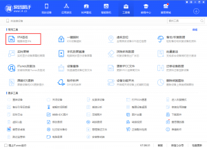 爱思助手使用个人Apple ID自签名并安装应用-优享云博客
