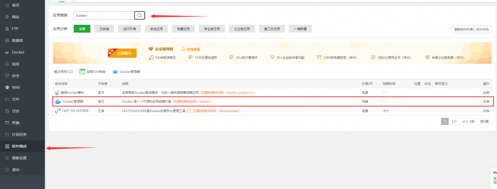 使用 Docker 在单个服务器上搭建多个 AList-优享云博客