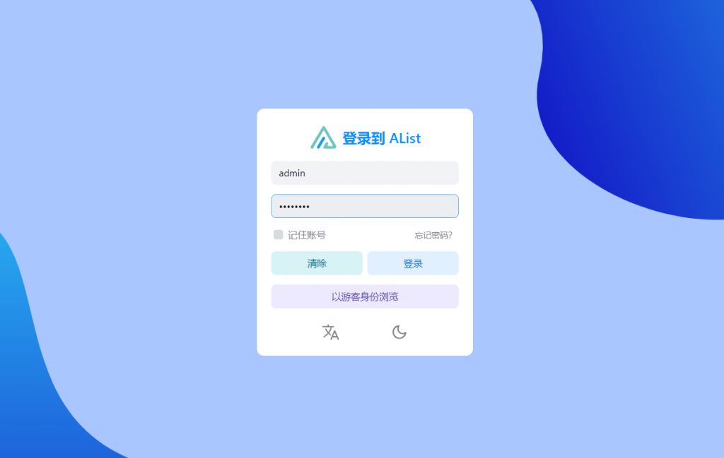 图片[8]-使用 Docker 在单个服务器上搭建多个 AList-优享云博客