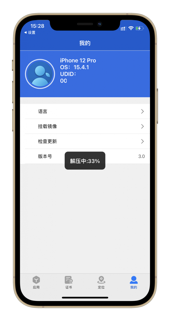 图片[8]-NB全能助手签名工具安装教程步骤-优享云博客