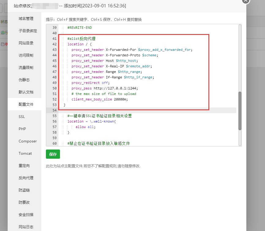 图片[14]-使用 Docker 在单个服务器上搭建多个 AList-优享云博客