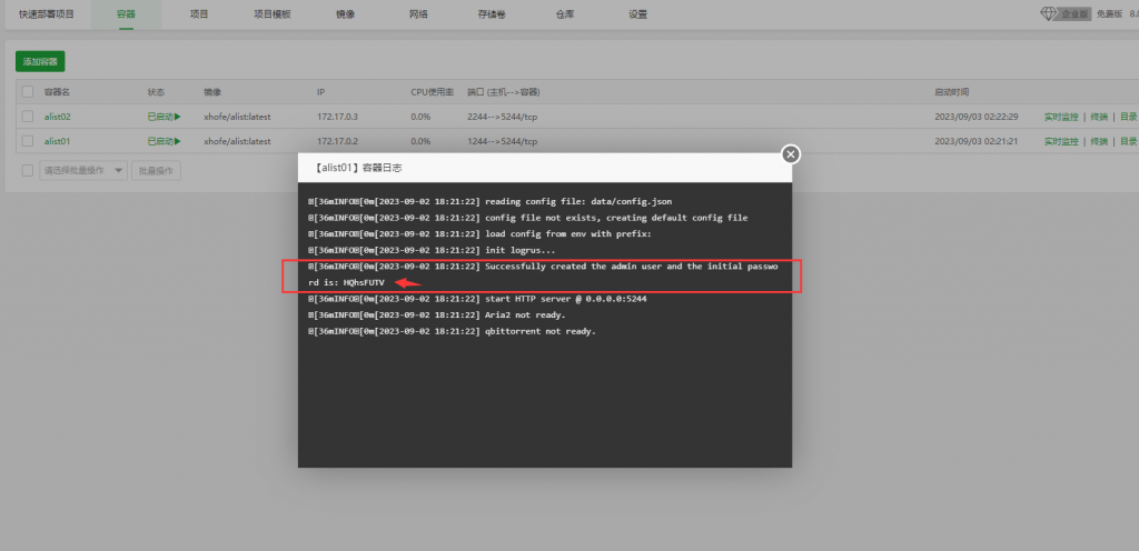 图片[7]-使用 Docker 在单个服务器上搭建多个 AList-优享云博客