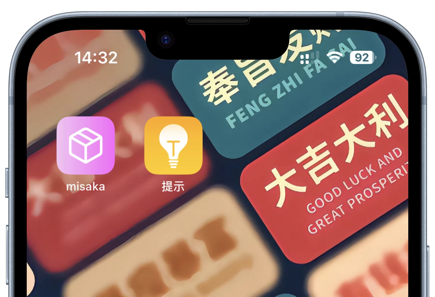 TrollStore2/巨魔商店2:iOS15 – 16.6.1 Misaka 安装巨魔教程