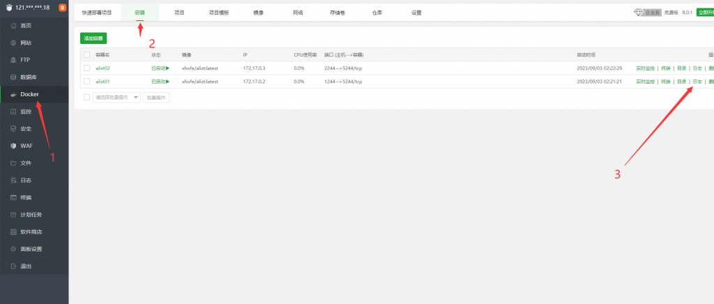 图片[6]-使用 Docker 在单个服务器上搭建多个 AList-优享云博客