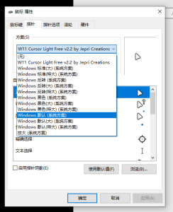 分享一套 Windows 概念版鼠标的光标样式(深色/明亮)-优享云博客