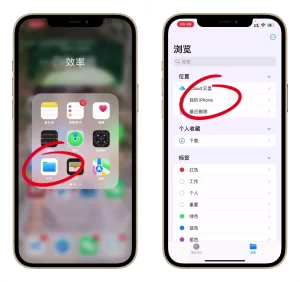 苹果分身迁移聊天记录教程-优享云博客
