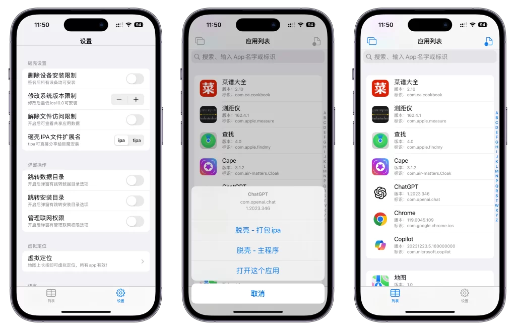 图片[1]-分享AppDump2：一款在线脱壳导出IPA文件的强大工具-优享云博客