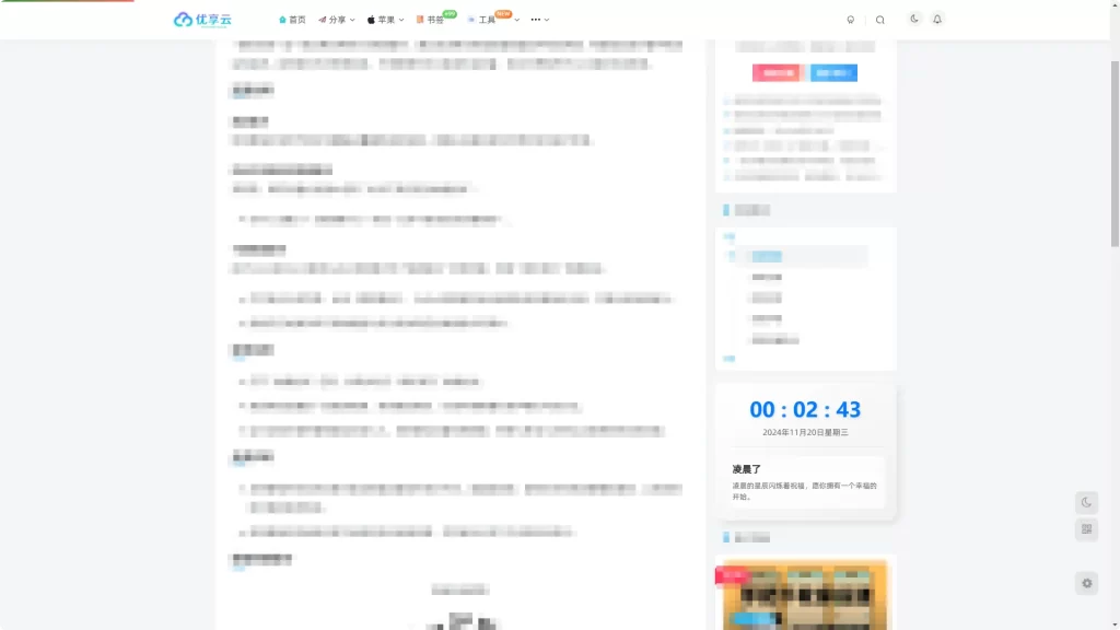 图片[1]-打造博客温馨角落：动态时钟与问候语组件教程-优享云博客