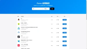 🍏 苹果商店 iTunes 应用更新监控源码建站教程-优享云博客