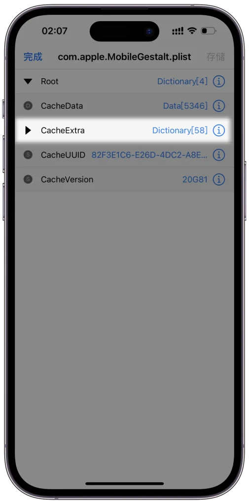 图片[6]-📱 不用越狱！教你轻松修改iPhone型号信息（纯娱乐向）-优享云博客