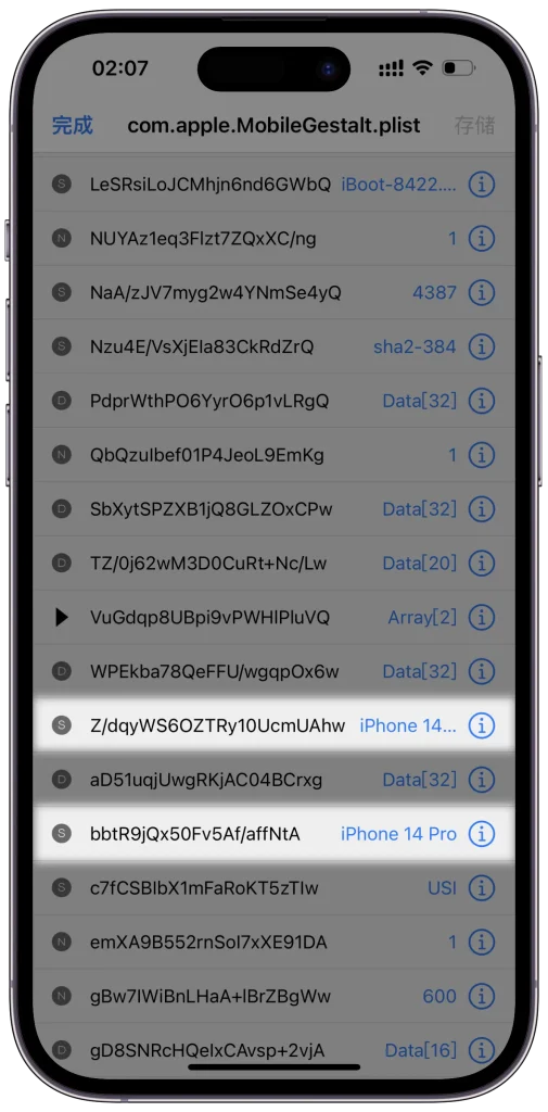 图片[7]-📱 不用越狱！教你轻松修改iPhone型号信息（纯娱乐向）-优享云博客