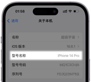 📱 不用越狱！教你轻松修改iPhone型号信息（纯娱乐向）-优享云博客