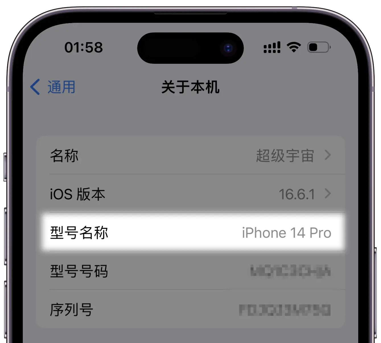 📱 不用越狱！教你轻松修改iPhone型号信息（纯娱乐向）-优享云博客