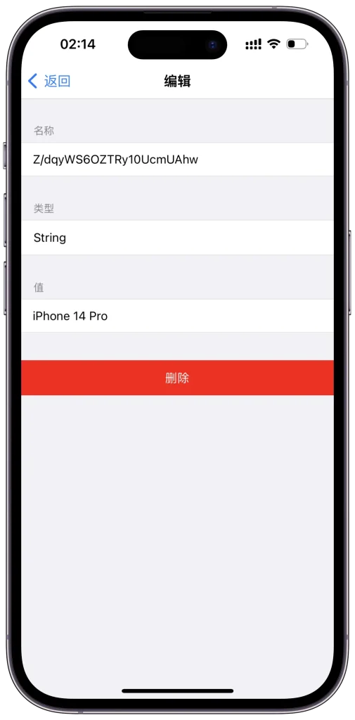 图片[8]-📱 不用越狱！教你轻松修改iPhone型号信息（纯娱乐向）-优享云博客