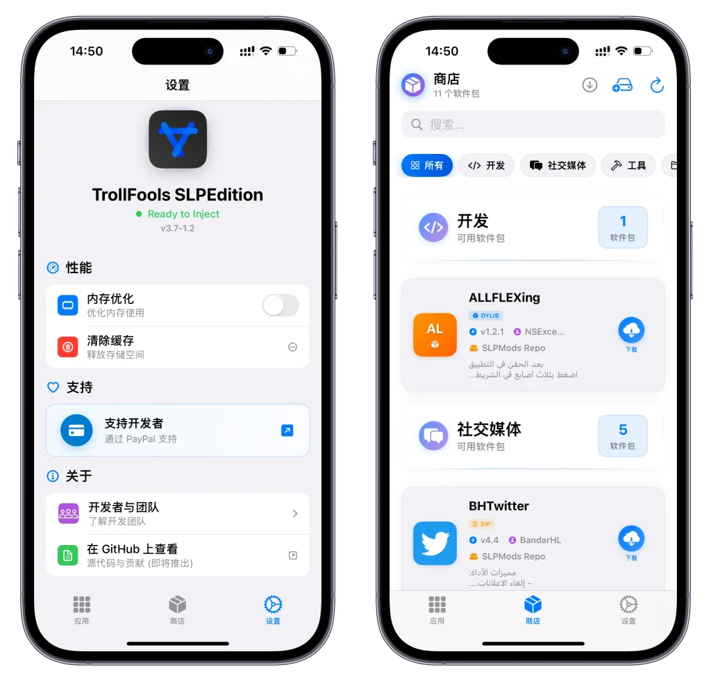 图片[1]-新版巨魔注入器 TrollFools-SLP 来了！功能更强，界面更清爽-优享云博客