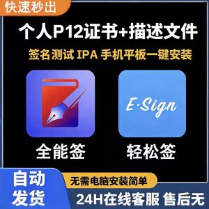 个人证书（签名码）-优享云博客