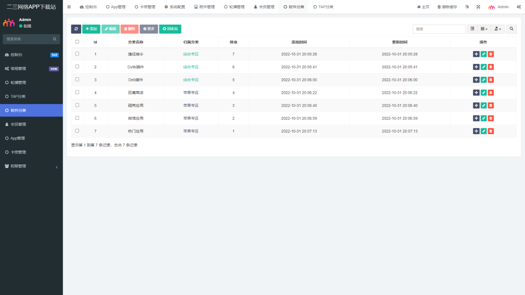 图片[5]-新款蓝色风格APP应用下载程序源码-优享云博客