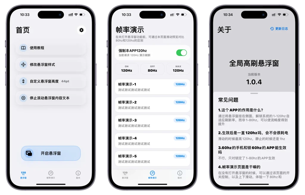 图片[1]-自签 / 巨魔专用｜iOS 全局 120Hz 高刷工具，免越狱一键开启全局高刷新率-优享云博客