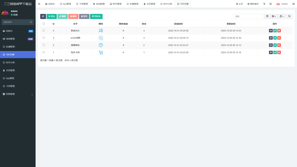 图片[3]-新款蓝色风格APP应用下载程序源码-优享云博客