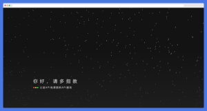  API接口网站管理系统源码-优享云博客