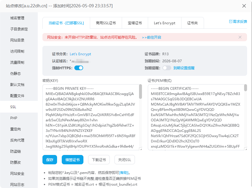 图片[3]-简易代销主站独立版｜自动识别前缀｜自定义绑定域名｜HTTPS 隔离不冲突主站（摸凹猫证书专用）-优享云博客