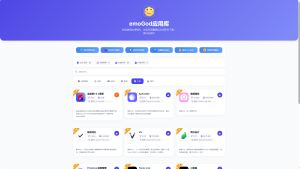  iOS软件源预览兼容移动端与电脑端-优享云博客