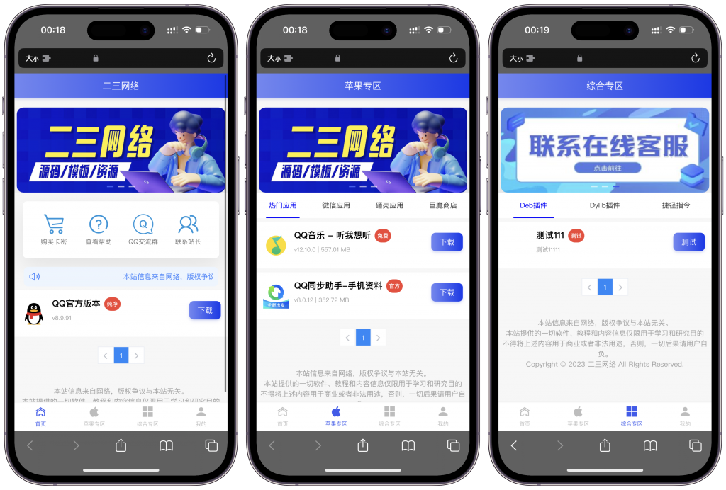 图片[1]-新款蓝色风格APP应用下载程序源码-优享云博客