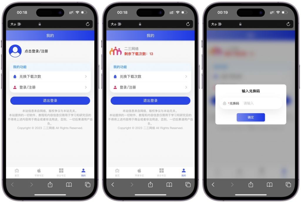 图片[2]-新款蓝色风格APP应用下载程序源码-优享云博客