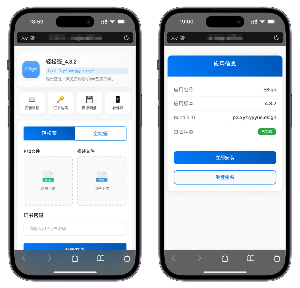 图片[1]-网页版在线安装轻松签、全能签网页源码-优享云博客
