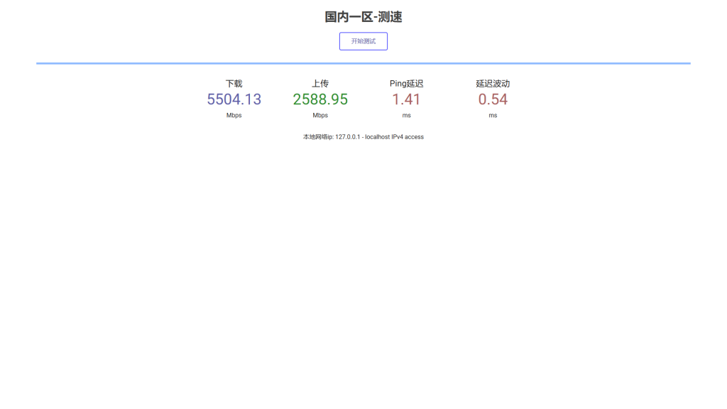 图片[1]- 服务器在线测速系统源码-优享云博客