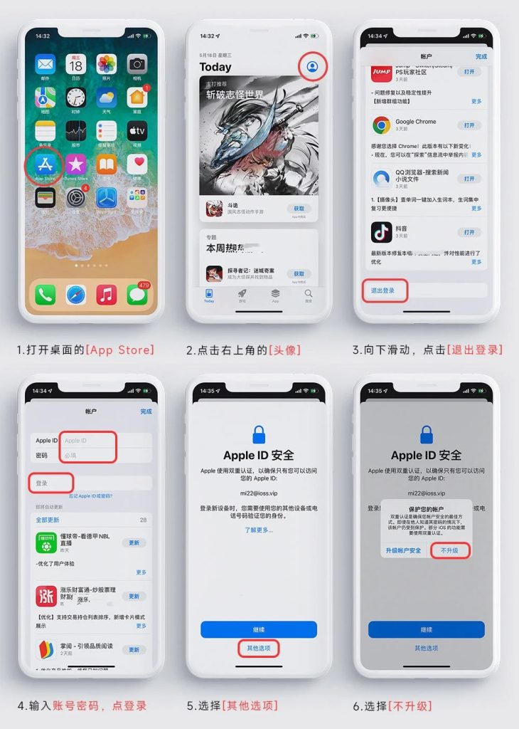 图片[1]-苹果手机AppStore外区ID纯商店登录教程（兼容iOS26及以上系统）-优享云博客