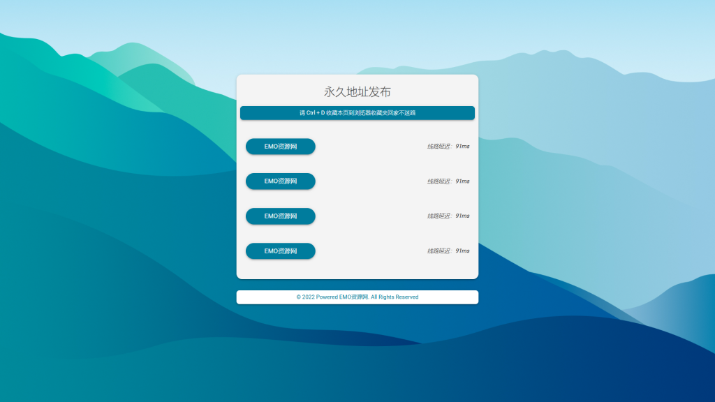 图片[2]-蓝绿色全新简约风格导航带检测延迟-优享云博客