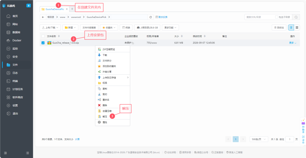 图片[9]-【正式发布】果查 DevicePick v1.0.0 上线｜专业级 iOS 设备工具箱 支持免费私有化部署-优享云博客
