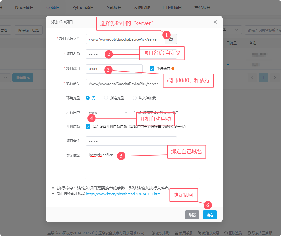 图片[12]-【正式发布】果查 DevicePick v1.0.0 上线｜专业级 iOS 设备工具箱 支持免费私有化部署-优享云博客