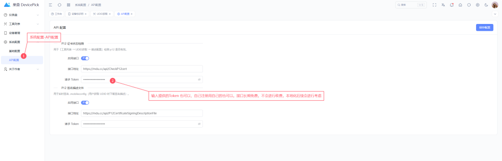 图片[16]-【正式发布】果查 DevicePick v1.0.0 上线｜专业级 iOS 设备工具箱 支持免费私有化部署-优享云博客