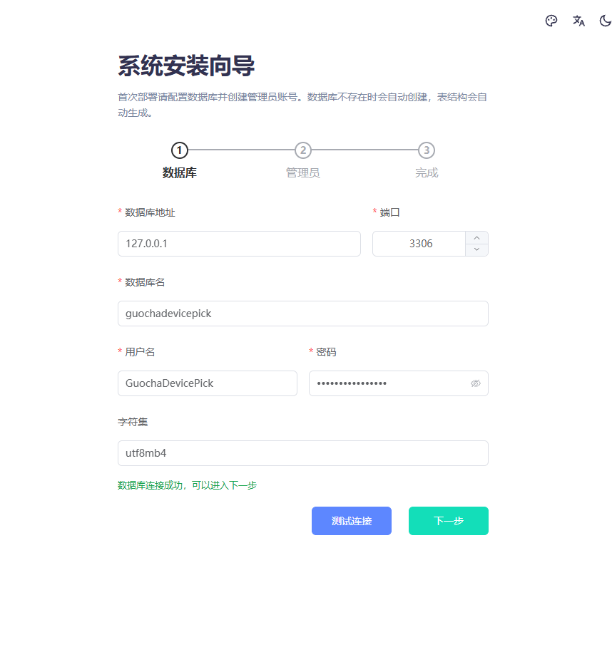 图片[14]-【正式发布】果查 DevicePick v1.0.0 上线｜专业级 iOS 设备工具箱 支持免费私有化部署-优享云博客