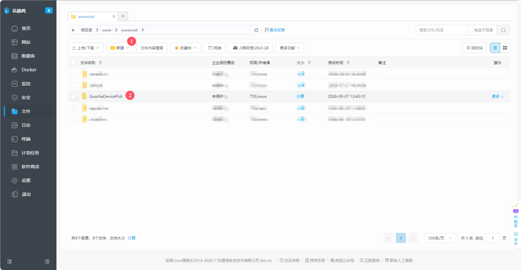 图片[8]-【正式发布】果查 DevicePick v1.0.0 上线｜专业级 iOS 设备工具箱 支持免费私有化部署-优享云博客
